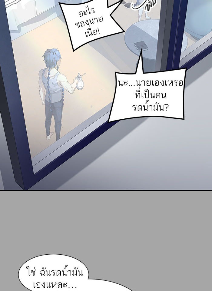 Tower of God หอคอยเทพเจ้า - หน้า 175