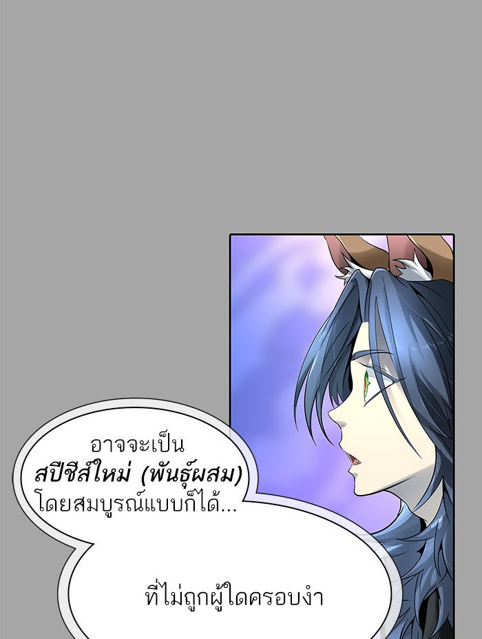 Tower of God หอคอยเทพเจ้า - หน้า 76