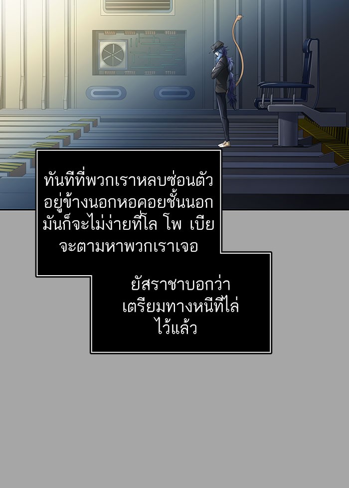 Tower of God หอคอยเทพเจ้า - หน้า 116