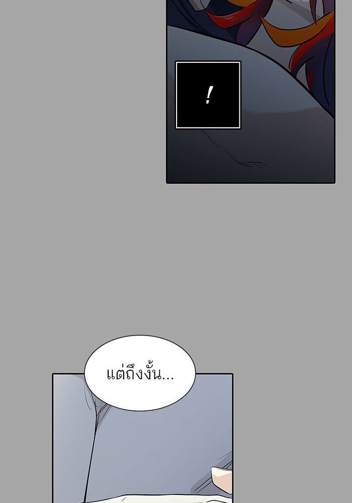 Tower of God หอคอยเทพเจ้า - หน้า 2