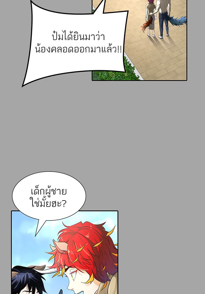 Tower of God หอคอยเทพเจ้า - หน้า 39
