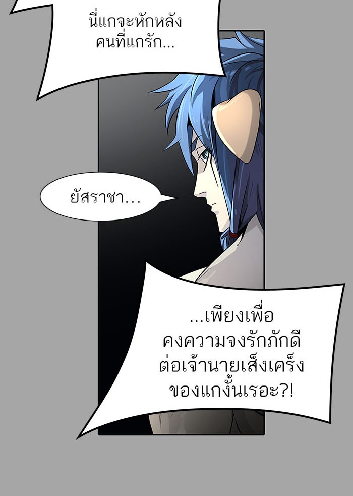 Tower of God หอคอยเทพเจ้า - หน้า 116
