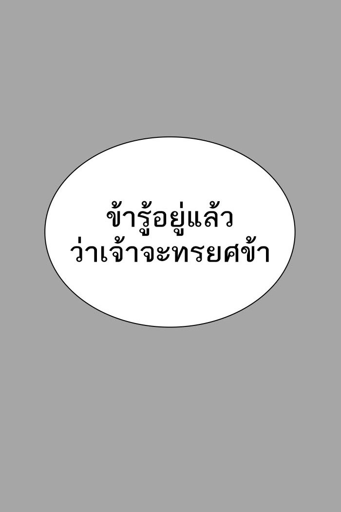 Tower of God หอคอยเทพเจ้า - หน้า 175