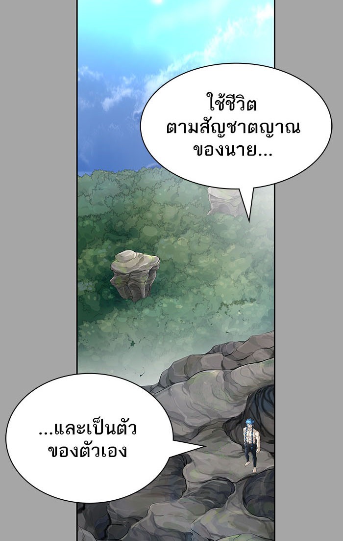 Tower of God หอคอยเทพเจ้า - หน้า 219