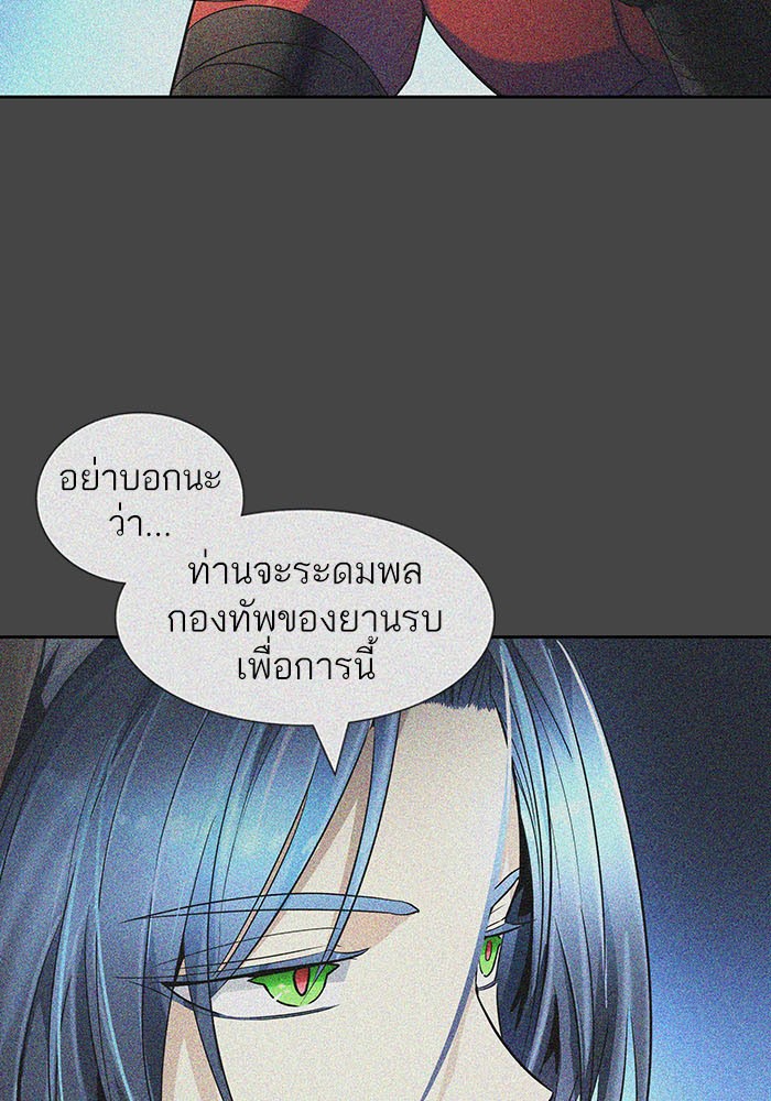 Tower of God หอคอยเทพเจ้า - หน้า 24