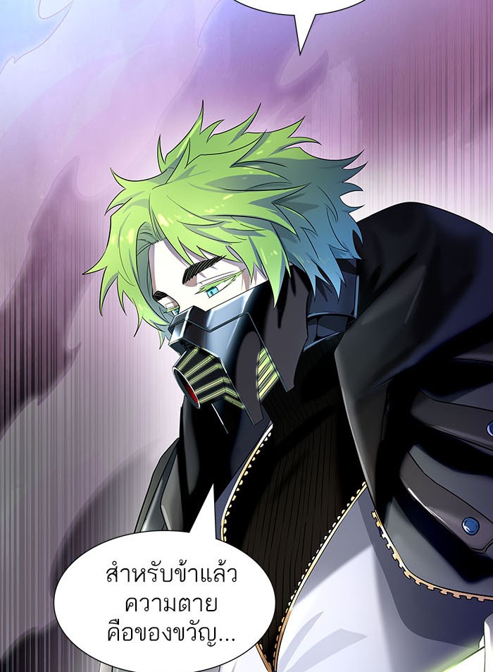 Tower of God หอคอยเทพเจ้า - หน้า 73