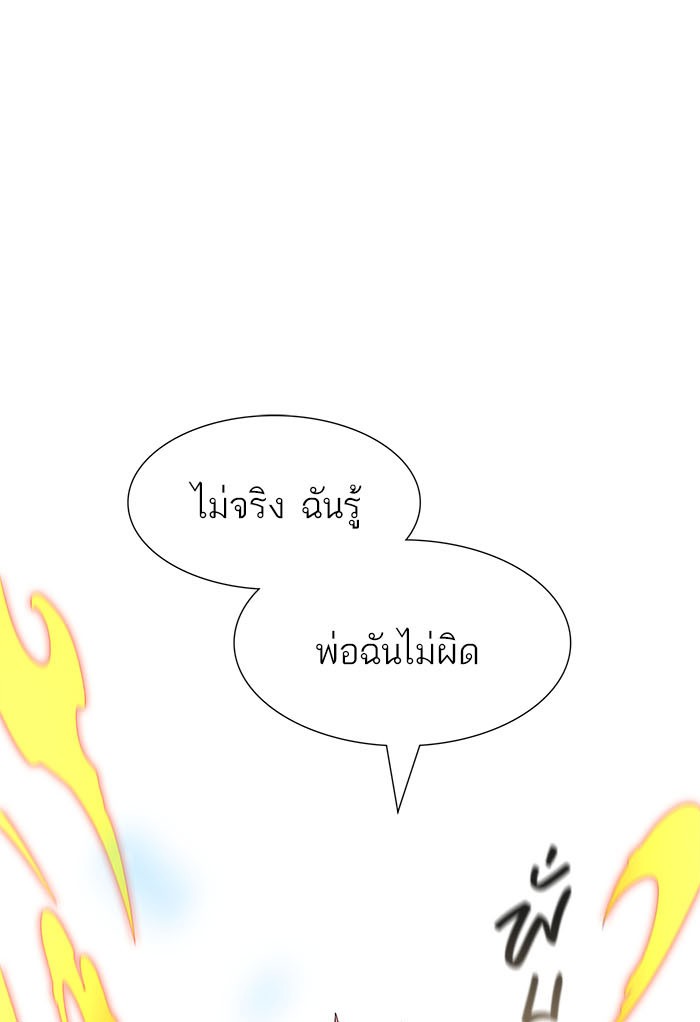 Tower of God หอคอยเทพเจ้า - หน้า 47