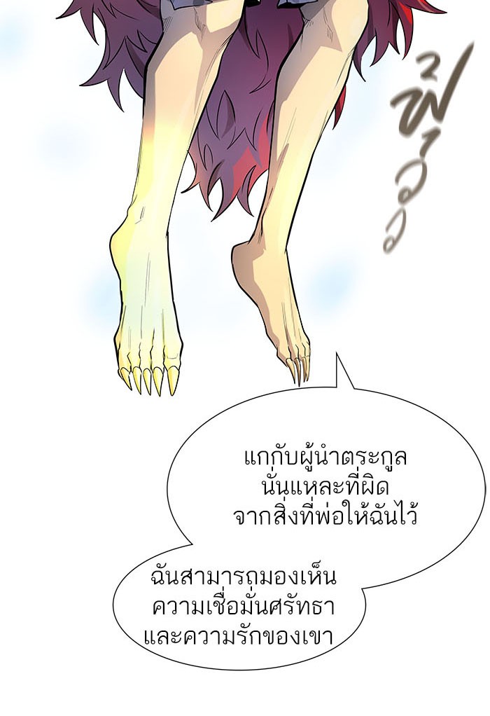 Tower of God หอคอยเทพเจ้า - หน้า 49