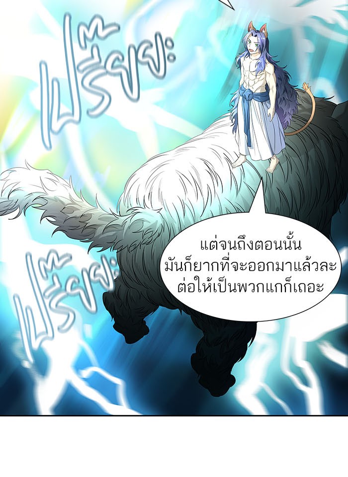 Tower of God หอคอยเทพเจ้า - หน้า 67