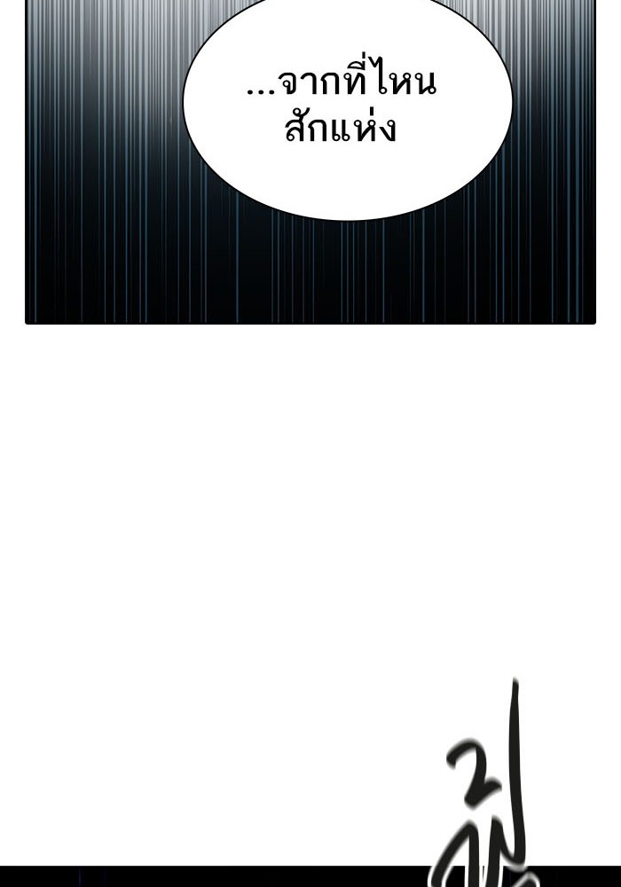 Tower of God หอคอยเทพเจ้า - หน้า 77
