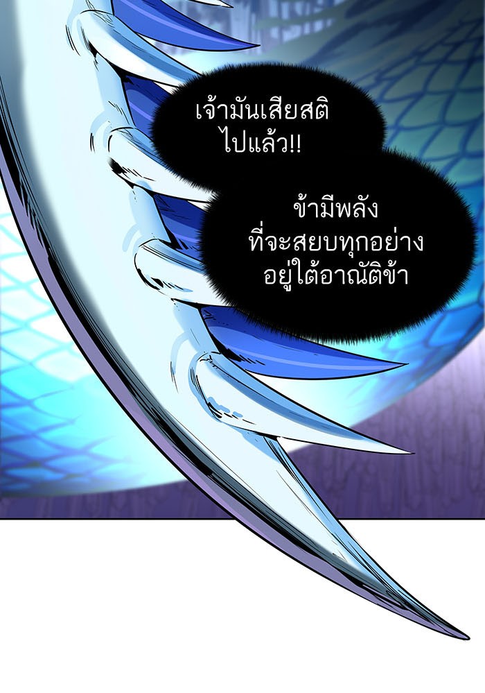 Tower of God หอคอยเทพเจ้า - หน้า 84