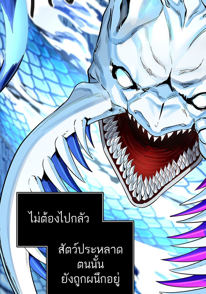 Tower of God หอคอยเทพเจ้า - หน้า 86