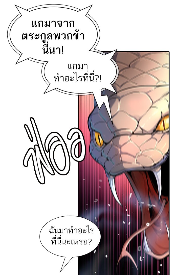 Tower of God หอคอยเทพเจ้า - หน้า 68