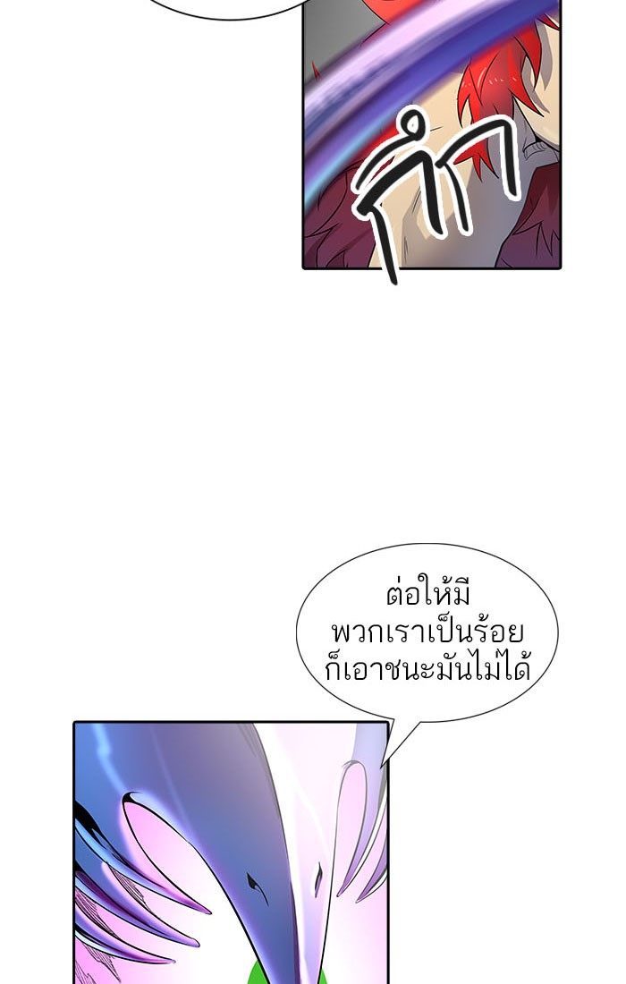 Tower of God หอคอยเทพเจ้า - หน้า 169