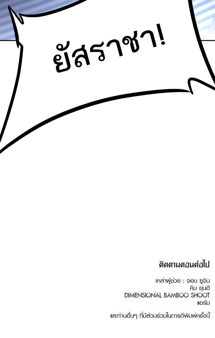 Tower of God หอคอยเทพเจ้า - หน้า 230