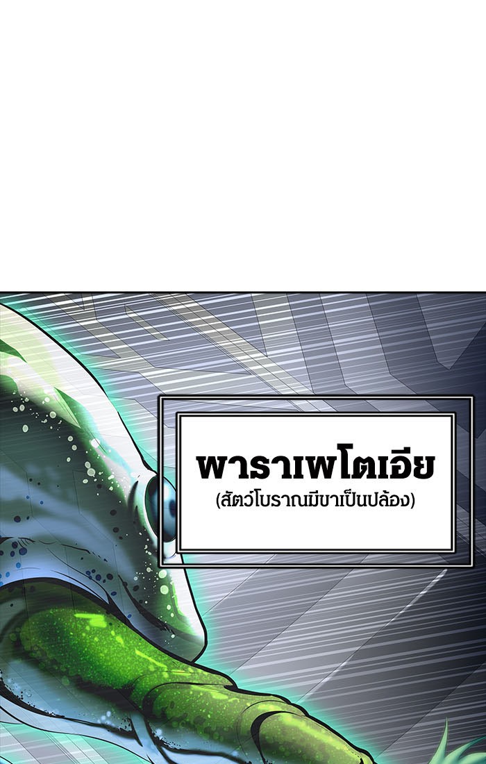Tower of God หอคอยเทพเจ้า - หน้า 82