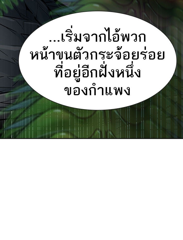 Tower of God หอคอยเทพเจ้า - หน้า 158