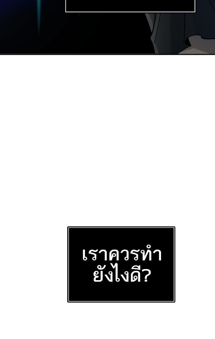 Tower of God หอคอยเทพเจ้า - หน้า 175