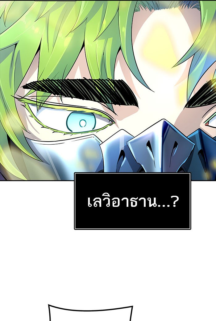 Tower of God หอคอยเทพเจ้า - หน้า 109
