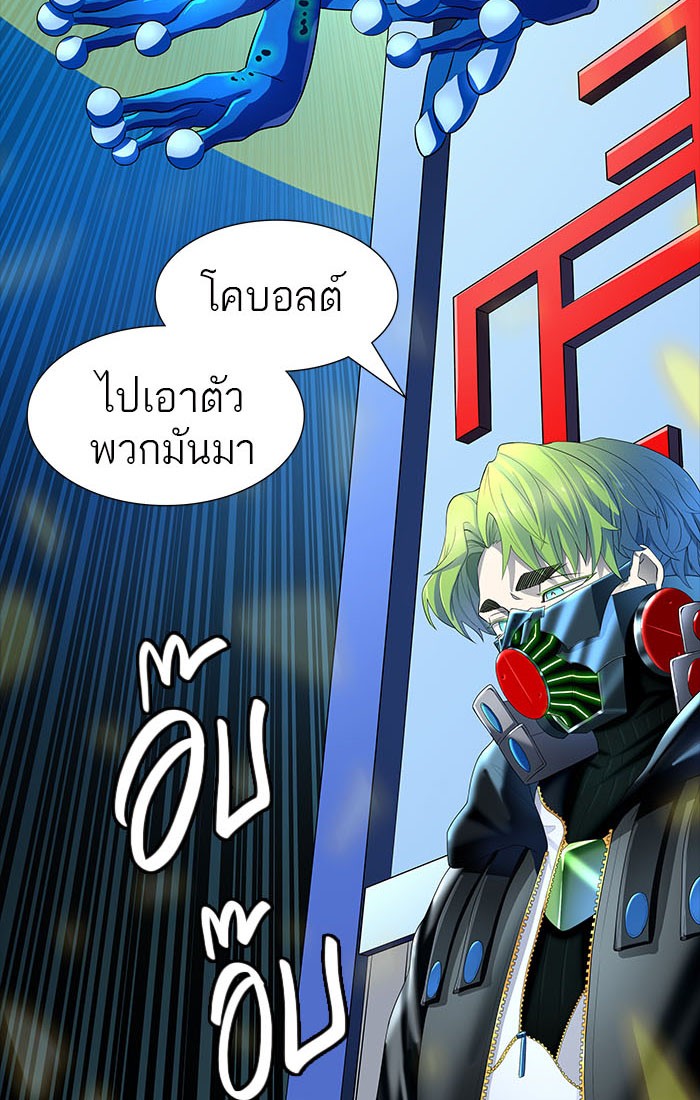 Tower of God หอคอยเทพเจ้า - หน้า 119