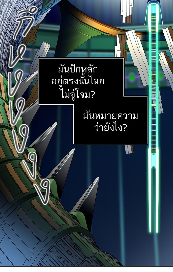 Tower of God หอคอยเทพเจ้า - หน้า 140
