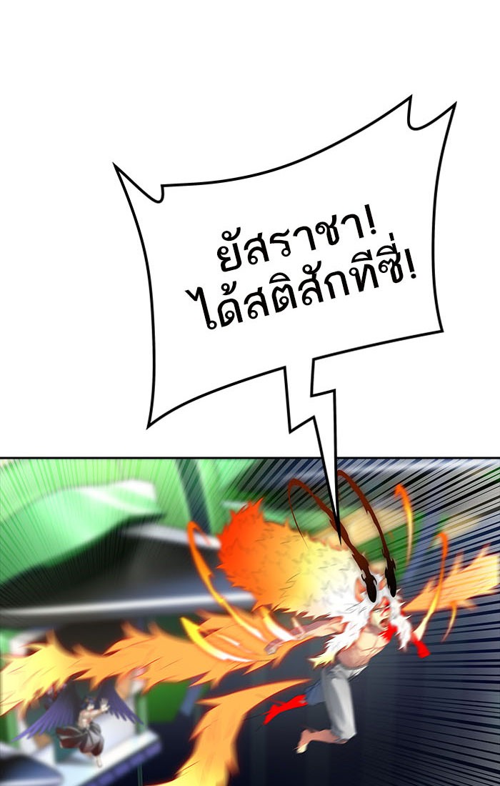 Tower of God หอคอยเทพเจ้า - หน้า 147