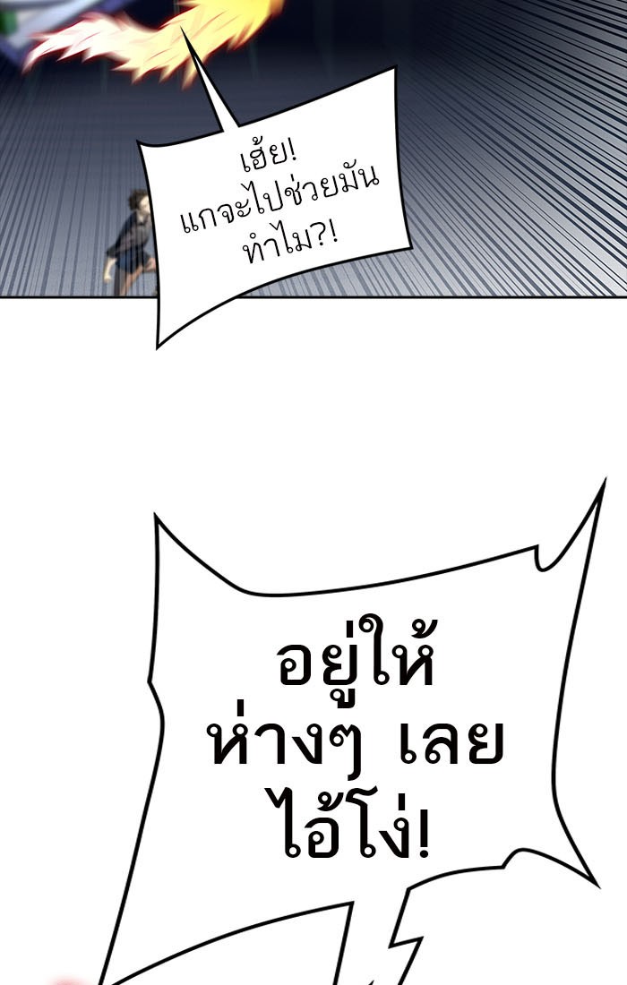 Tower of God หอคอยเทพเจ้า - หน้า 148