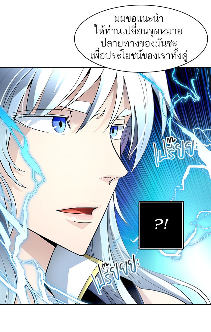 Tower of God หอคอยเทพเจ้า - หน้า 15