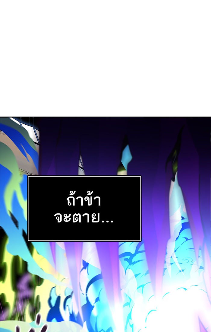 Tower of God หอคอยเทพเจ้า - หน้า 167