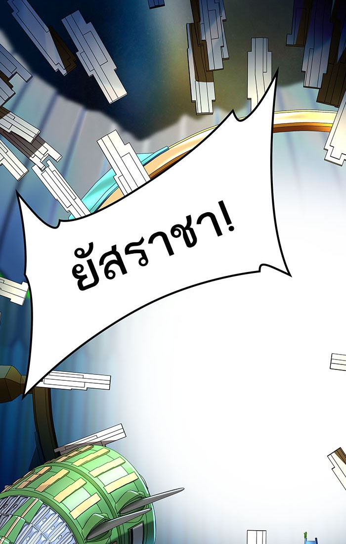 Tower of God หอคอยเทพเจ้า - หน้า 19