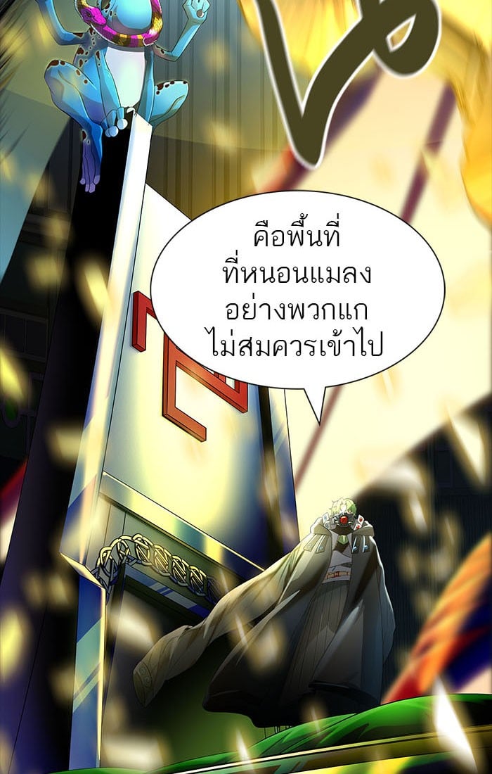 Tower of God หอคอยเทพเจ้า - หน้า 190