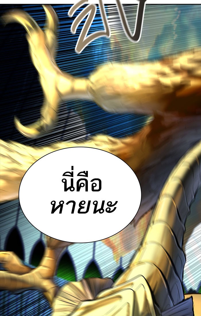 Tower of God หอคอยเทพเจ้า - หน้า 200