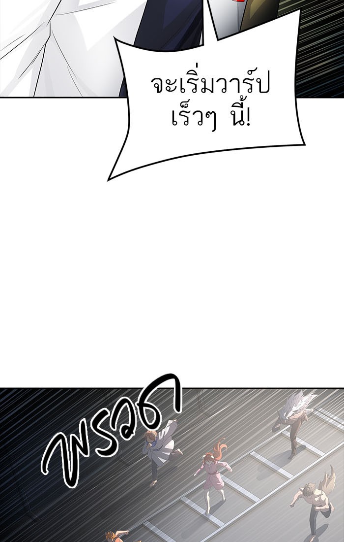 Tower of God หอคอยเทพเจ้า - หน้า 214