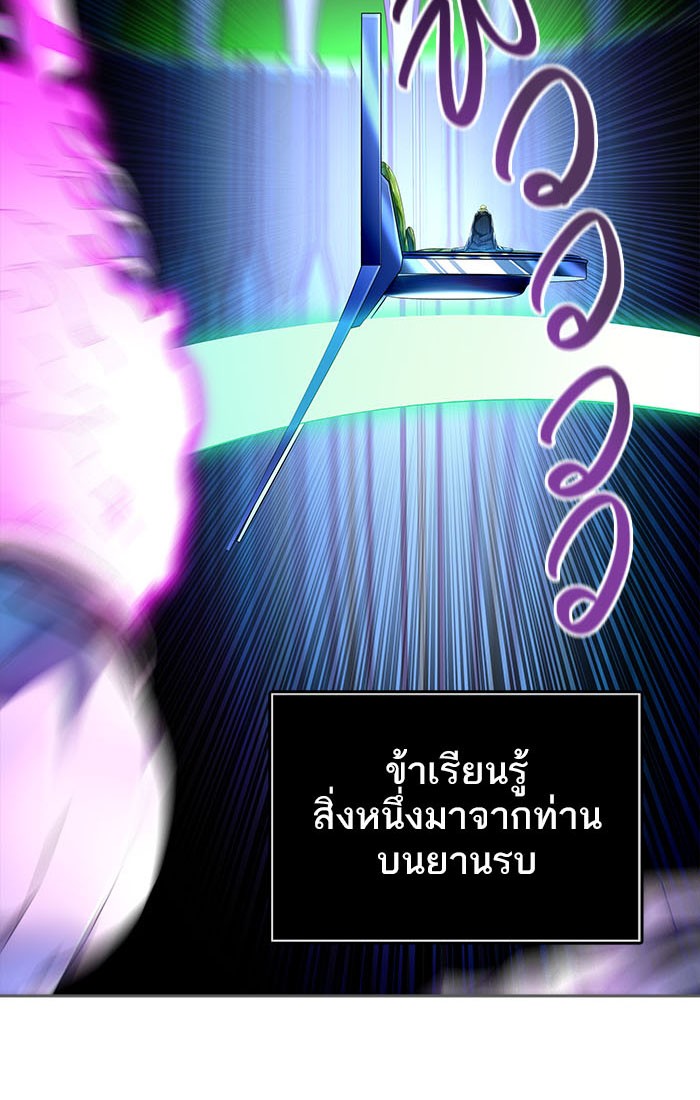 Tower of God หอคอยเทพเจ้า - หน้า 22