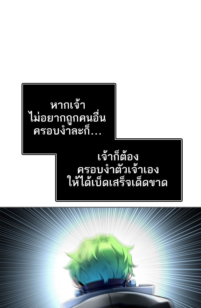 Tower of God หอคอยเทพเจ้า - หน้า 23