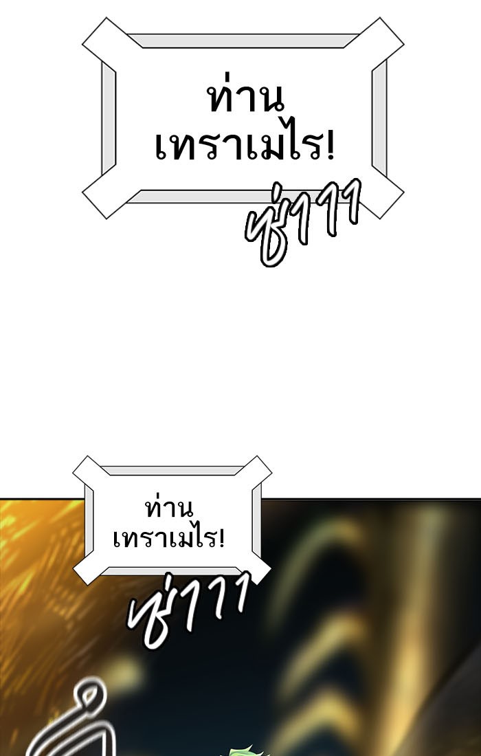 Tower of God หอคอยเทพเจ้า - หน้า 235