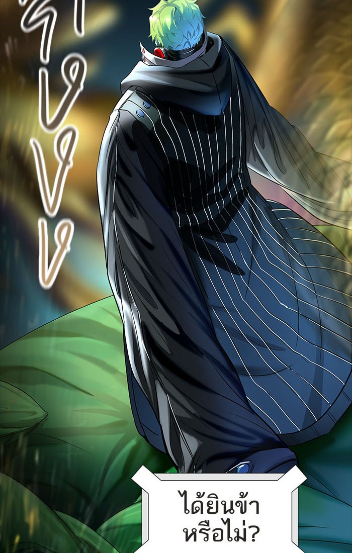 Tower of God หอคอยเทพเจ้า - หน้า 236
