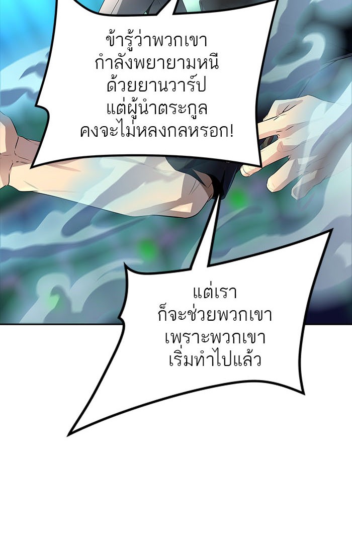 Tower of God หอคอยเทพเจ้า - หน้า 68