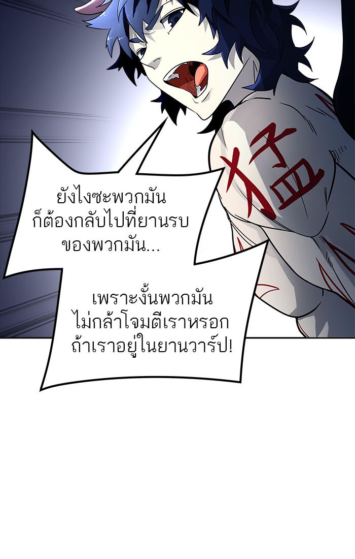 Tower of God หอคอยเทพเจ้า - หน้า 71