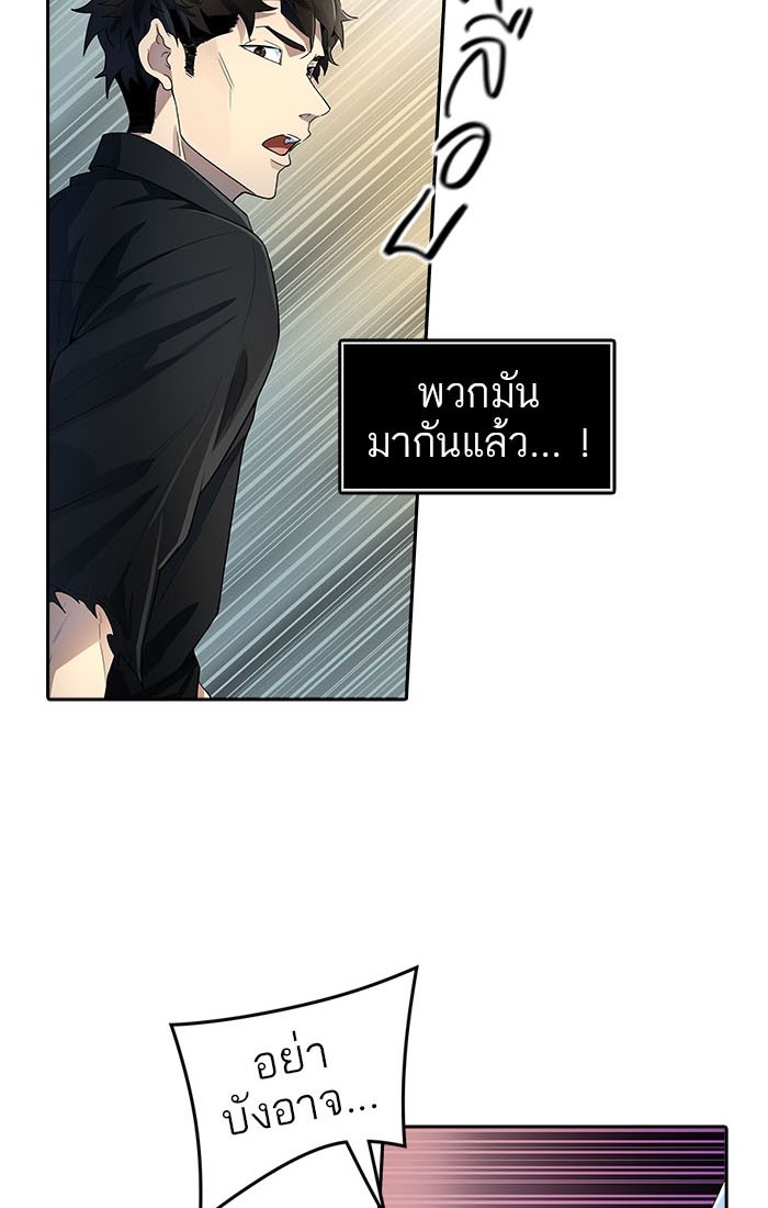 Tower of God หอคอยเทพเจ้า - หน้า 75