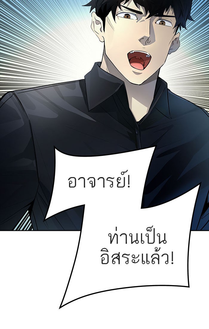 Tower of God หอคอยเทพเจ้า - หน้า 81