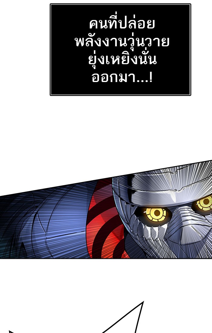 Tower of God หอคอยเทพเจ้า - หน้า 84