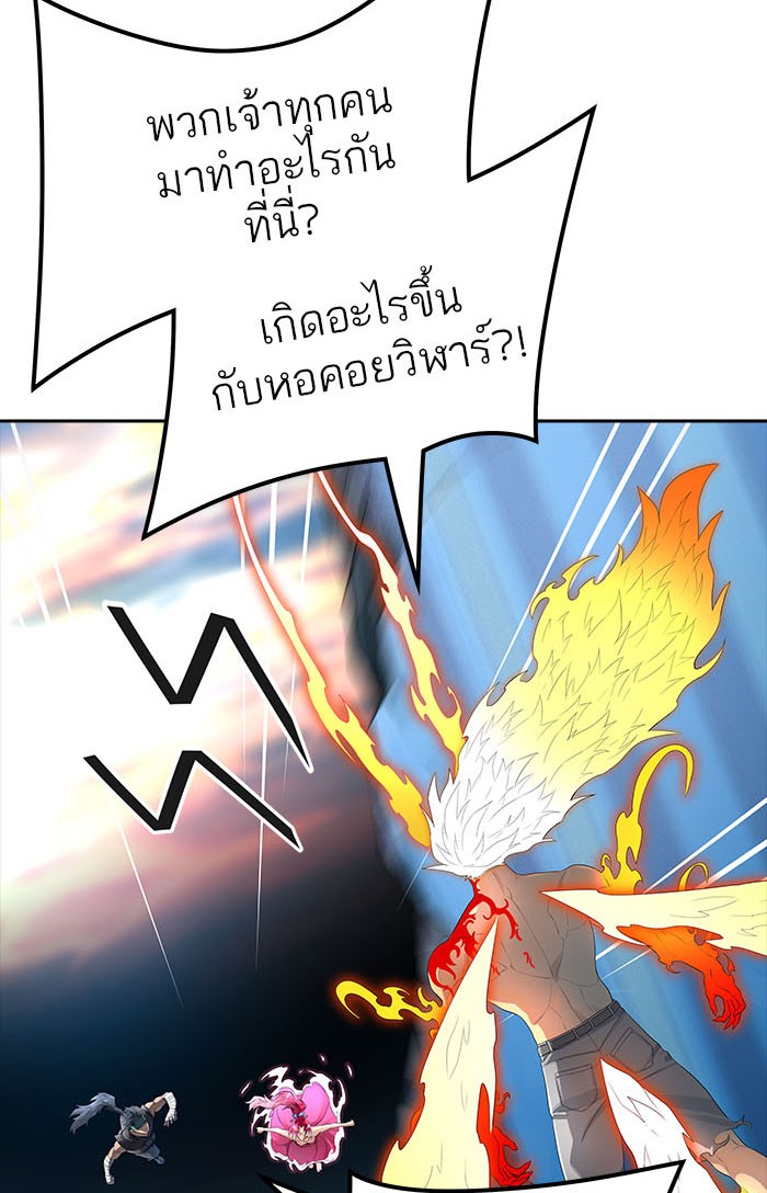 Tower of God หอคอยเทพเจ้า - หน้า 85