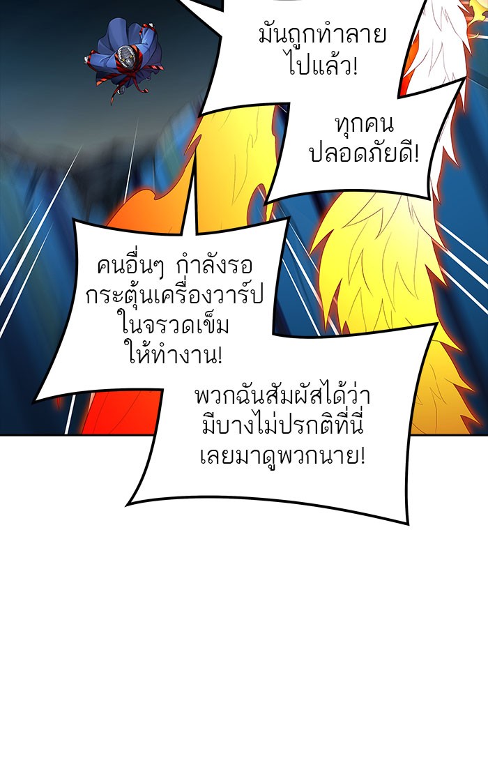 Tower of God หอคอยเทพเจ้า - หน้า 86