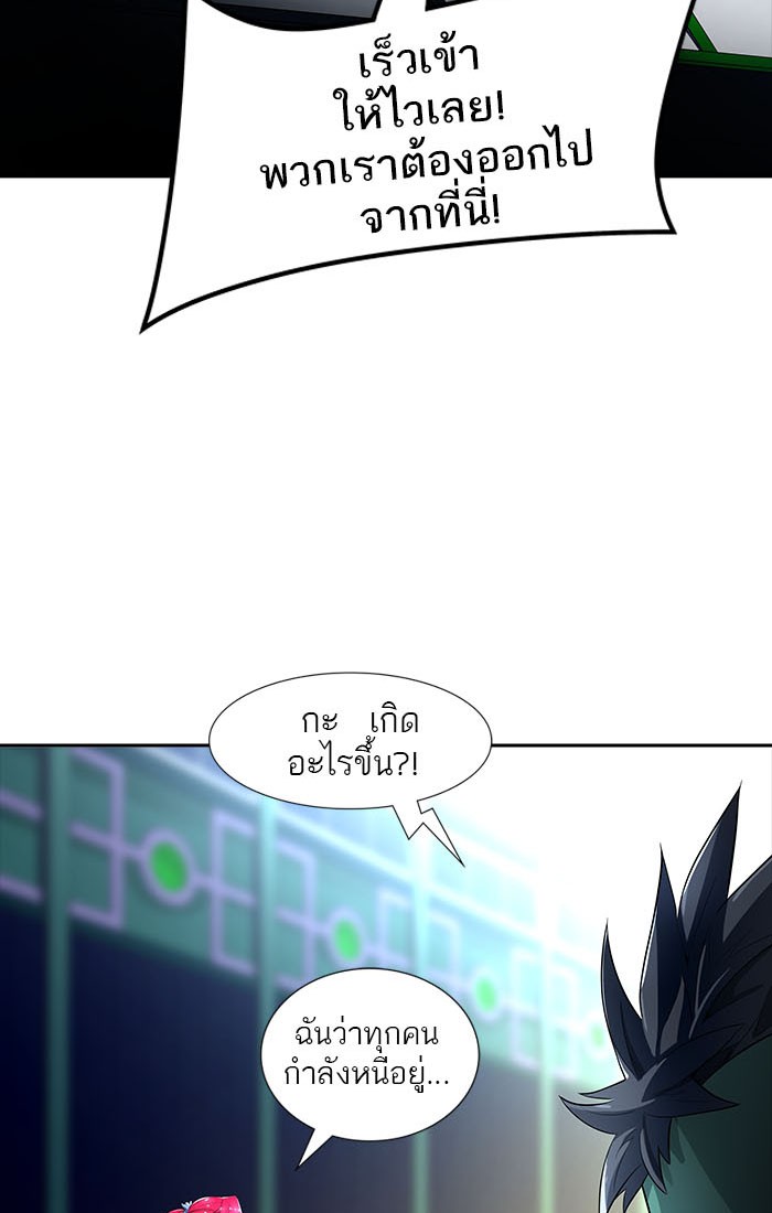 Tower of God หอคอยเทพเจ้า - หน้า 90