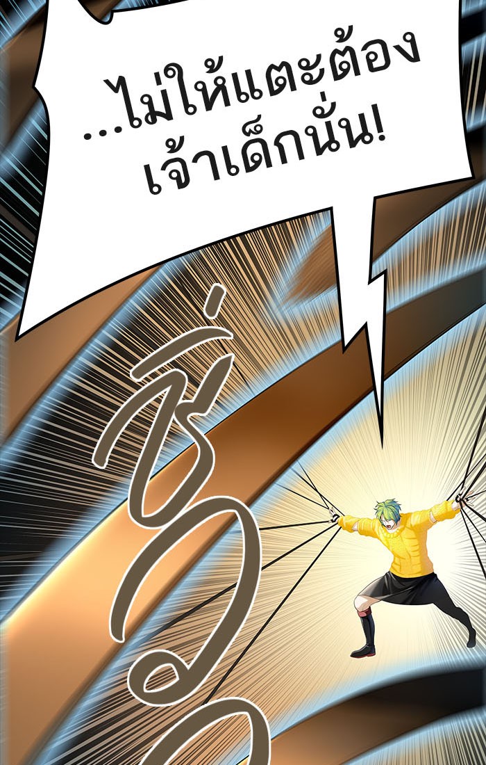 Tower of God หอคอยเทพเจ้า - หน้า 98