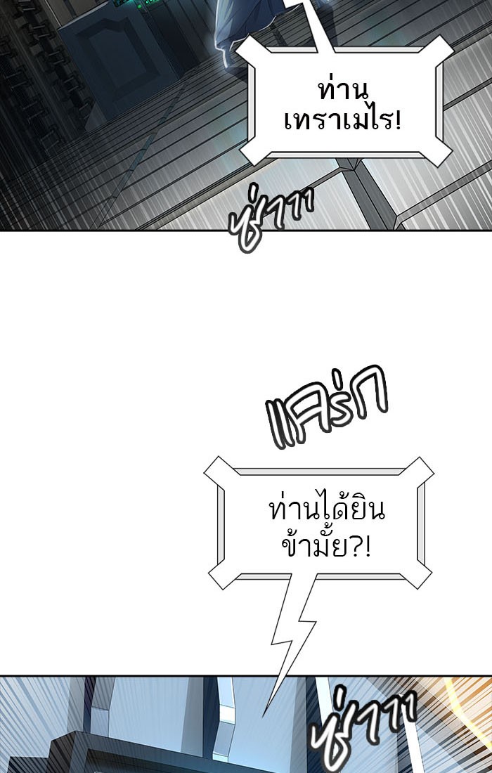 Tower of God หอคอยเทพเจ้า - หน้า 29