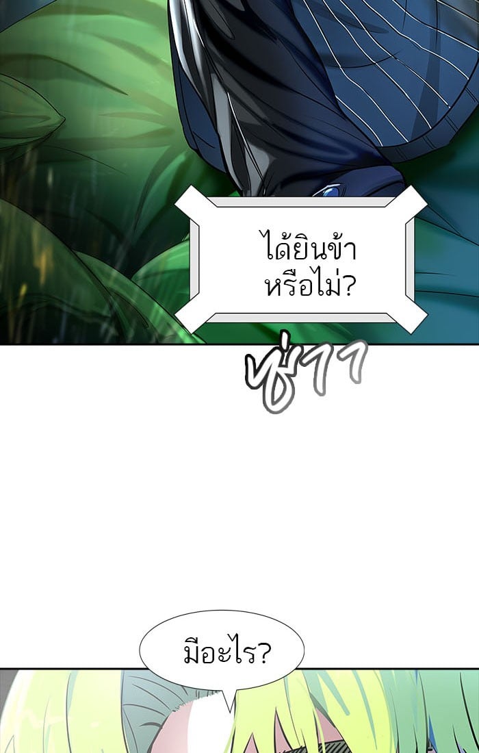 Tower of God หอคอยเทพเจ้า - หน้า 33
