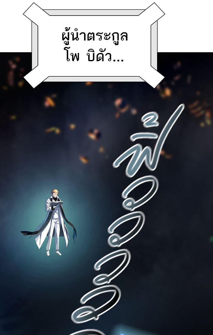 Tower of God หอคอยเทพเจ้า - หน้า 35