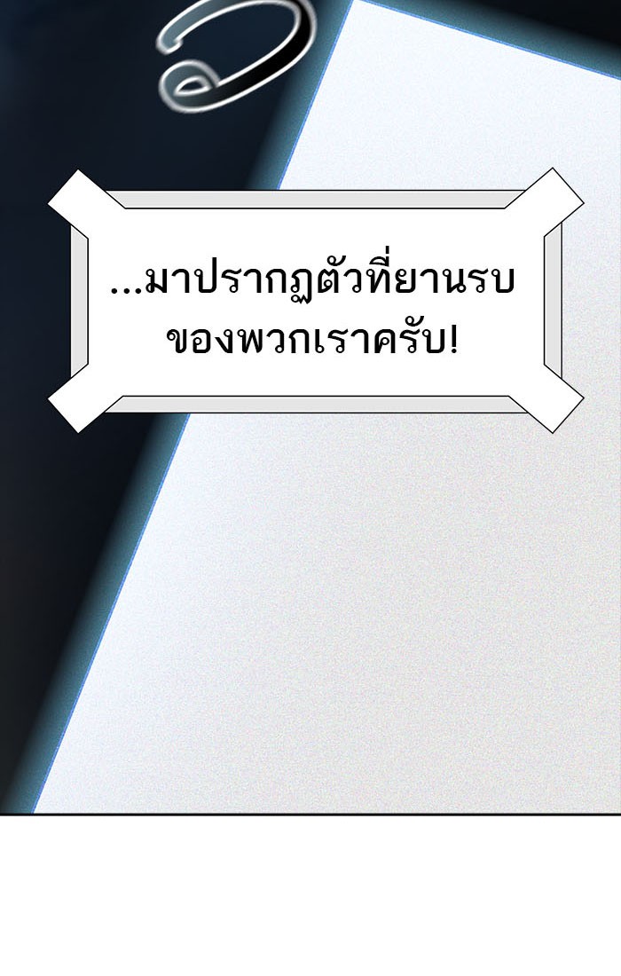 Tower of God หอคอยเทพเจ้า - หน้า 36